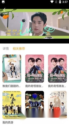易学视频安卓版图1