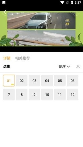 易学视频安卓版图3