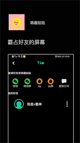 萌趣贴贴直装版图2