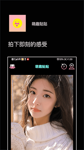 萌趣贴贴直装版图4