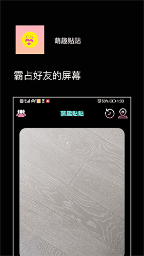 萌趣贴贴直装版图3