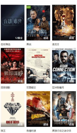 独角兽影视安卓免费版图3