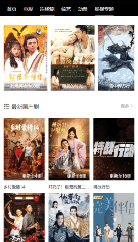 独角兽影视安卓免费版图4