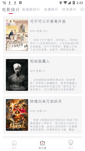 枫亭阁手机免费版图4