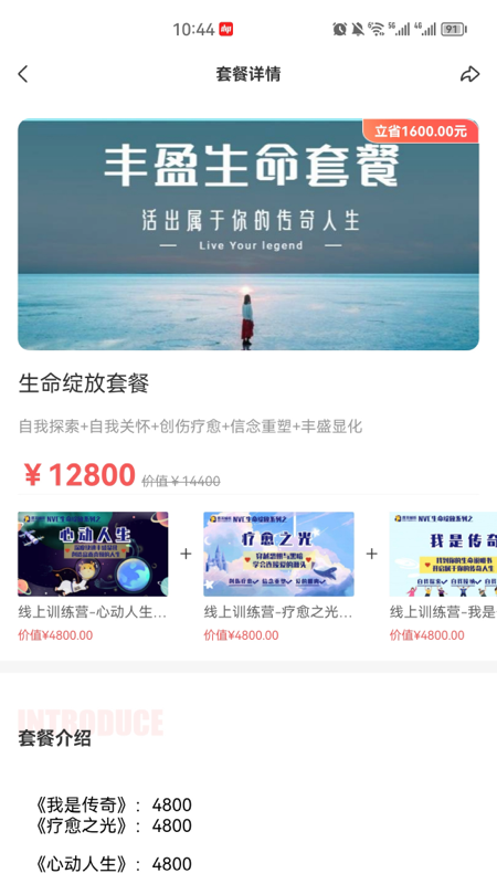 鹿耳倾听手机正版图4