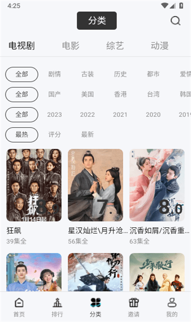 酷客影视官方版图1