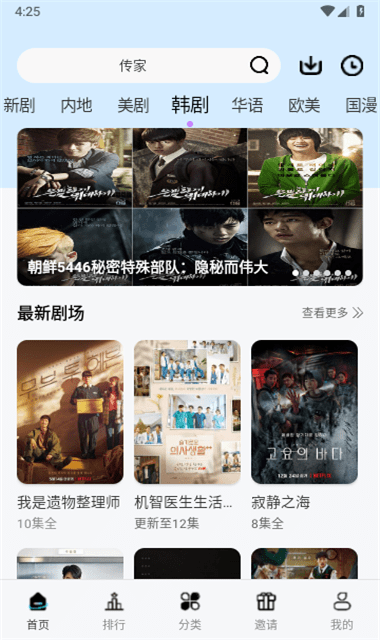 酷客影视官方版图4