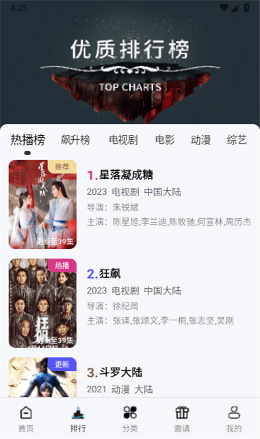 酷客影视官方版图3