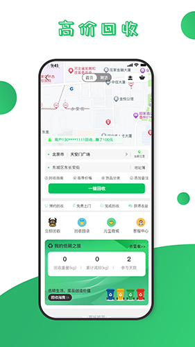威皆能安卓直装版图1