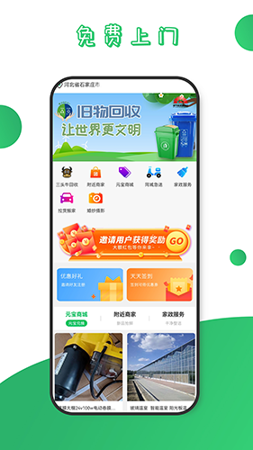 威皆能安卓直装版图4
