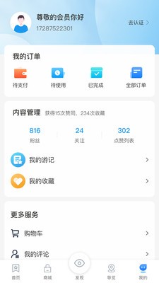 梅河旅游原版