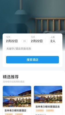 梅河旅游原版