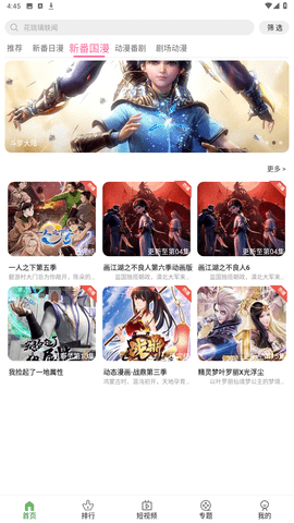 嘶哩嘶哩2026原版图1
