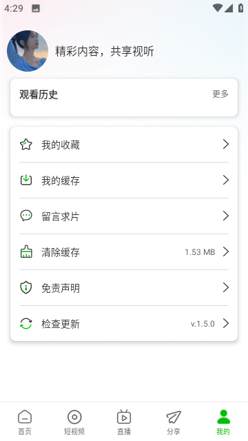 幻影视频直装版图1