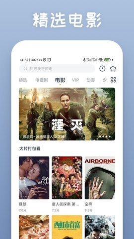 呆呆影视安卓版图3