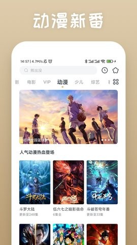 呆呆影视安卓版图2