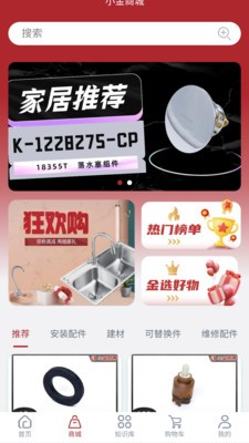 小金师傅手机正版图2