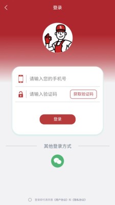 小金师傅手机正版图1