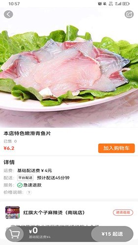 大江美食安卓免费版