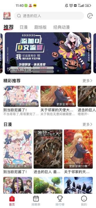 omopay.ink安卓免费版图1