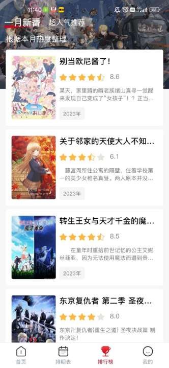 omopay.ink安卓免费版图3
