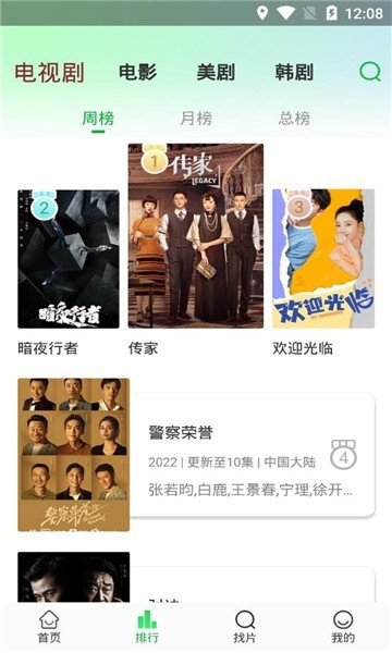 蜂鸟影院本最新版图2