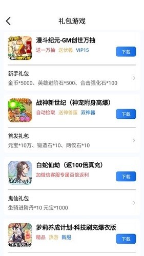 海螺盒子免费版图3