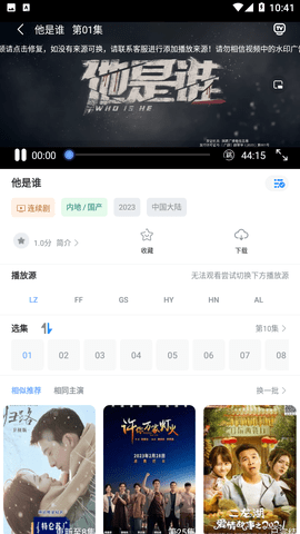 呈颖影视安卓直装版图2
