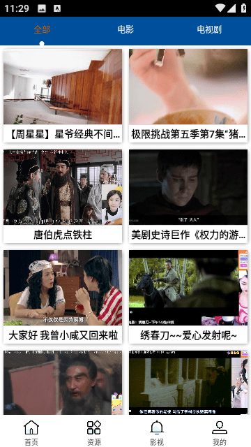 晨光影视最新版图3