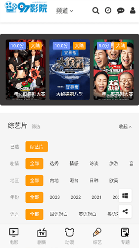 97影院安卓版图4