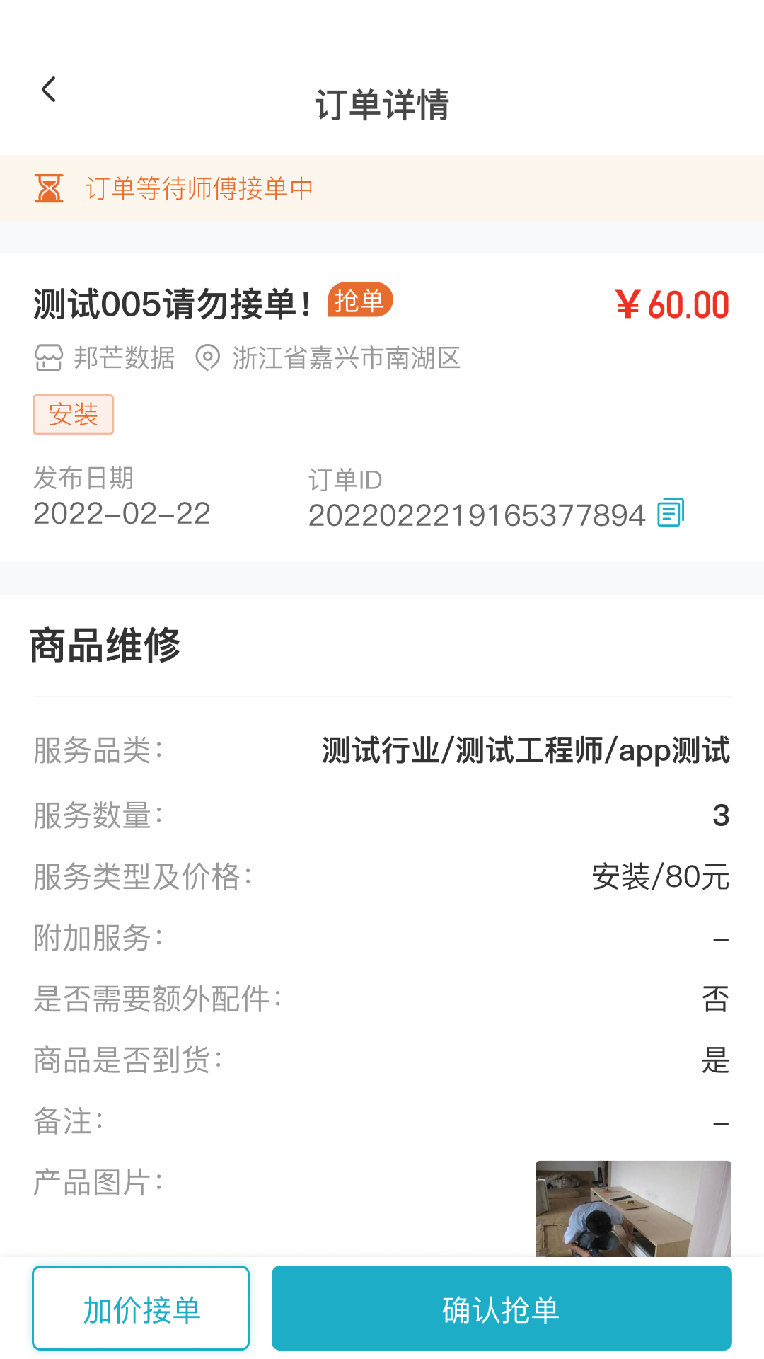 人力宝手机正版图2