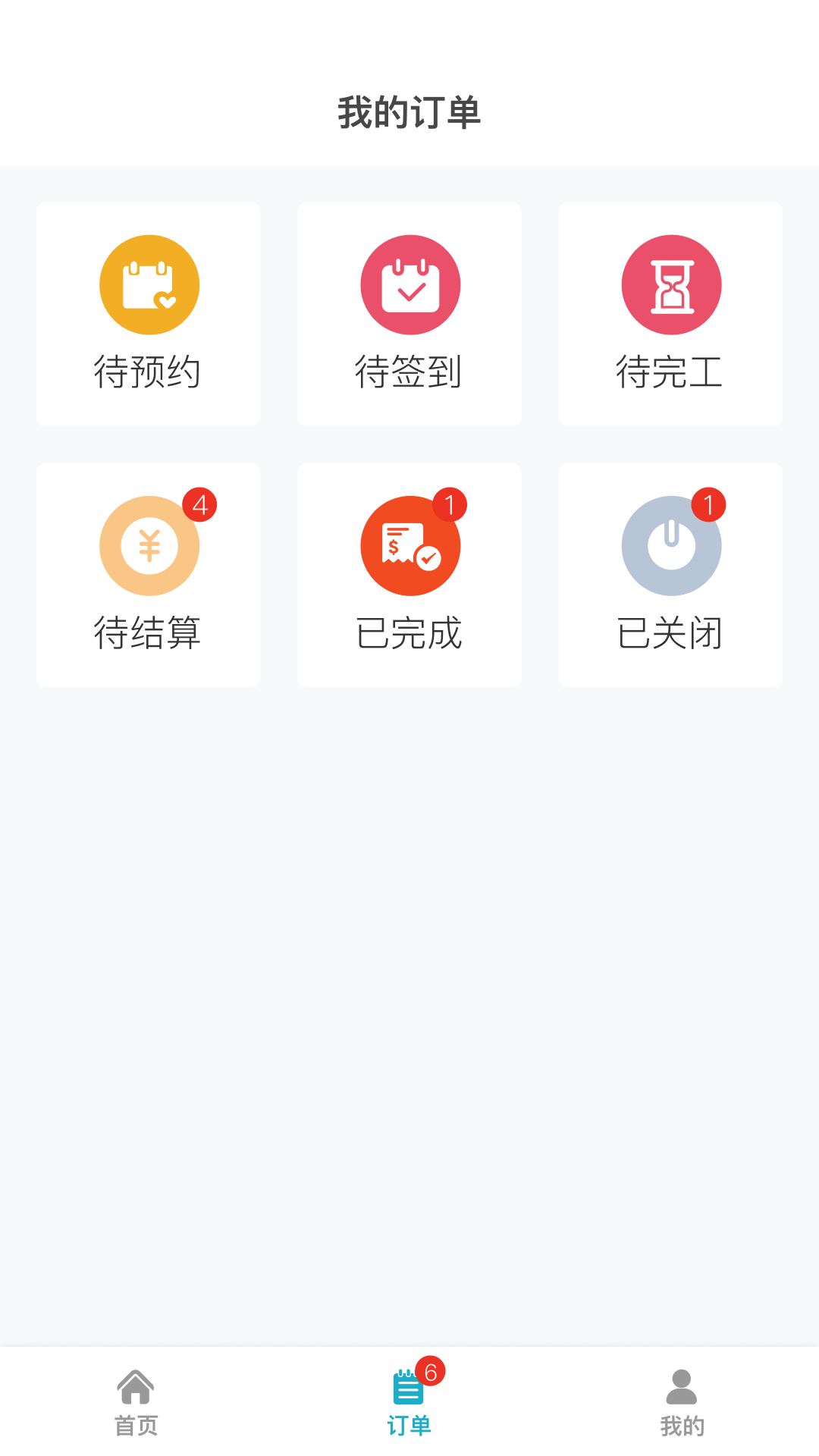 人力宝手机正版图1