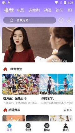 小鸡影视手机免费版图2