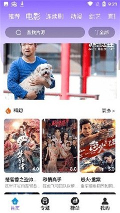 小鸡影视手机免费版图3