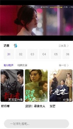 小鸡影视手机免费版图4