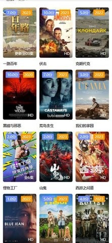 新天地影院原版图1