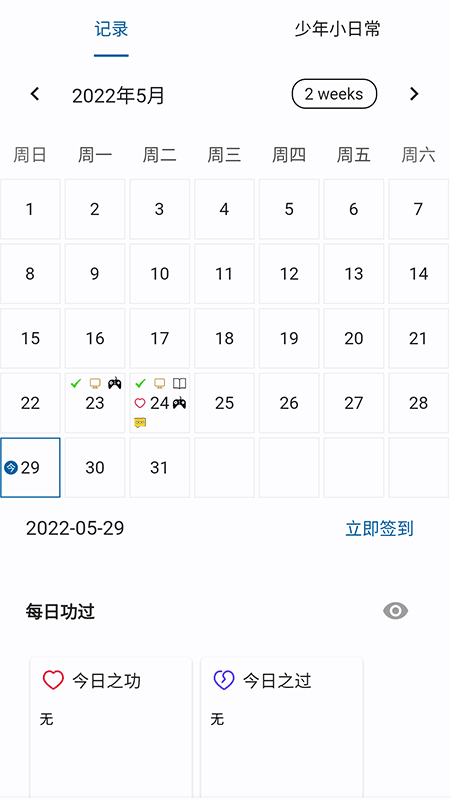 元气少年手机版(3)