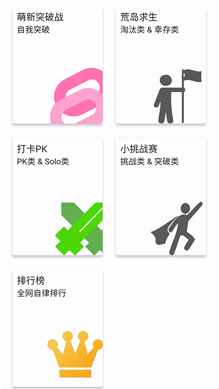 元气少年手机版(5)
