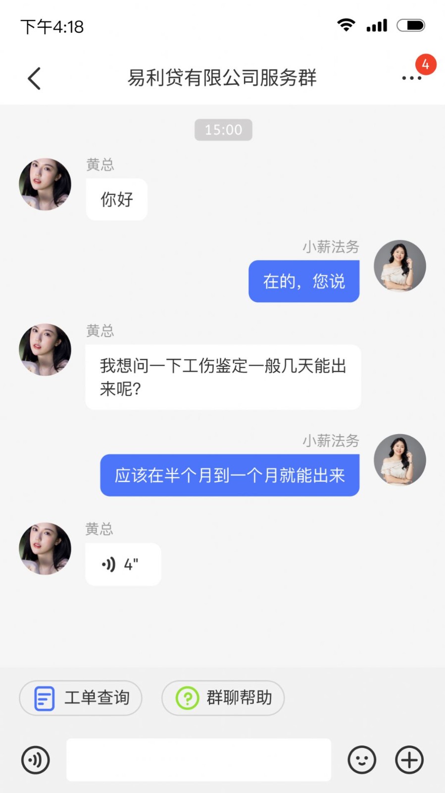薪动法务手机免费版图1