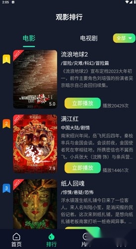 可乐视频免费原版图3