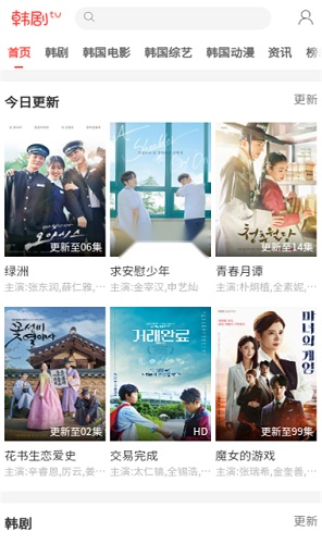 韩剧网无广告版图2