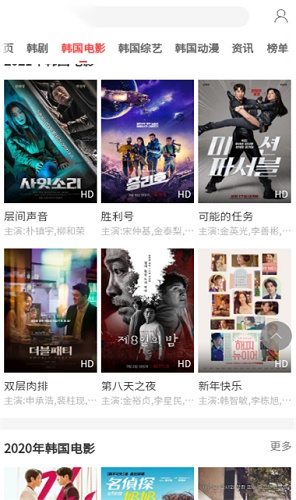 韩剧网无广告版图1
