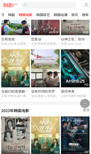 韩剧网无广告版图4