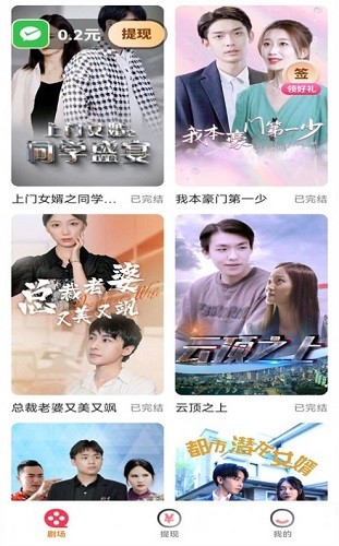 好剧多多免费版图2