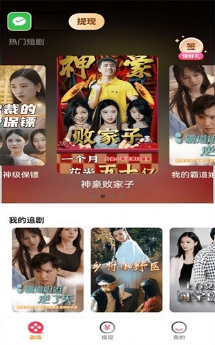 好剧多多免费版图4
