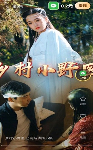 好剧多多免费版图3