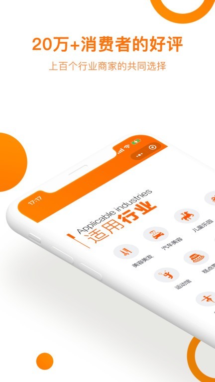 坚果卡包会员管理系统最新版图1