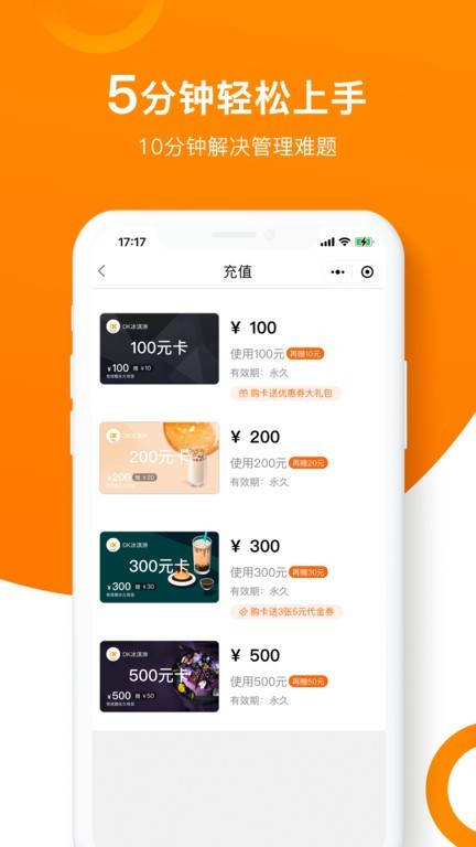 坚果卡包会员管理系统最新版图3