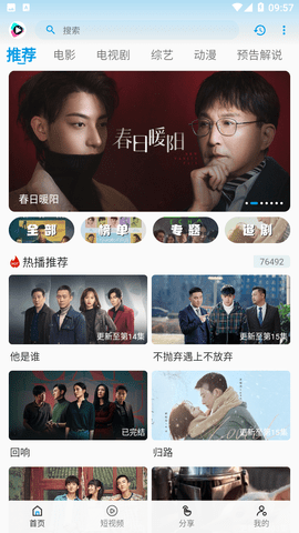 532影院通用版图2