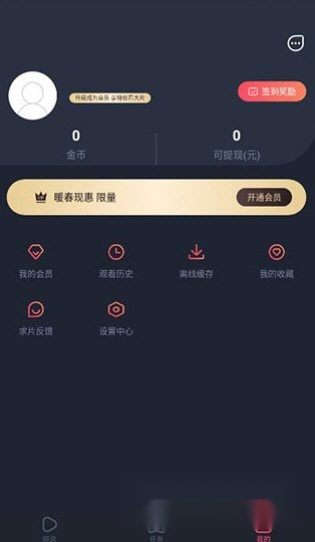 晨阳影视手机版图1